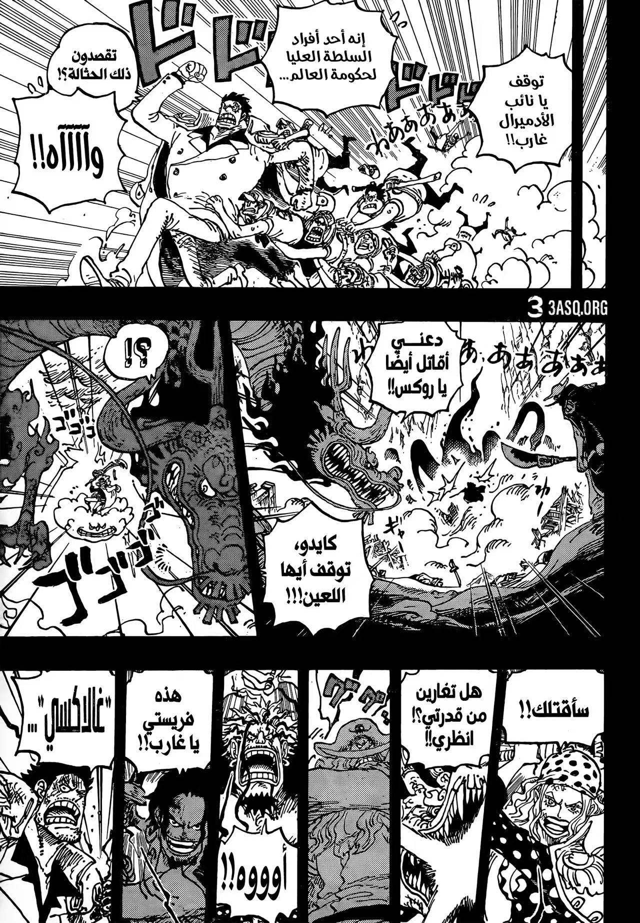 《航海王》漫画1163话：六名大佬合体爆揍伊姆！洛克斯被黑转支配？