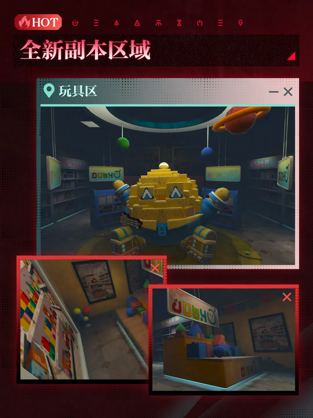 【惊魂寻宝队】 好蛋来超市：「玩具屋」版本前瞻