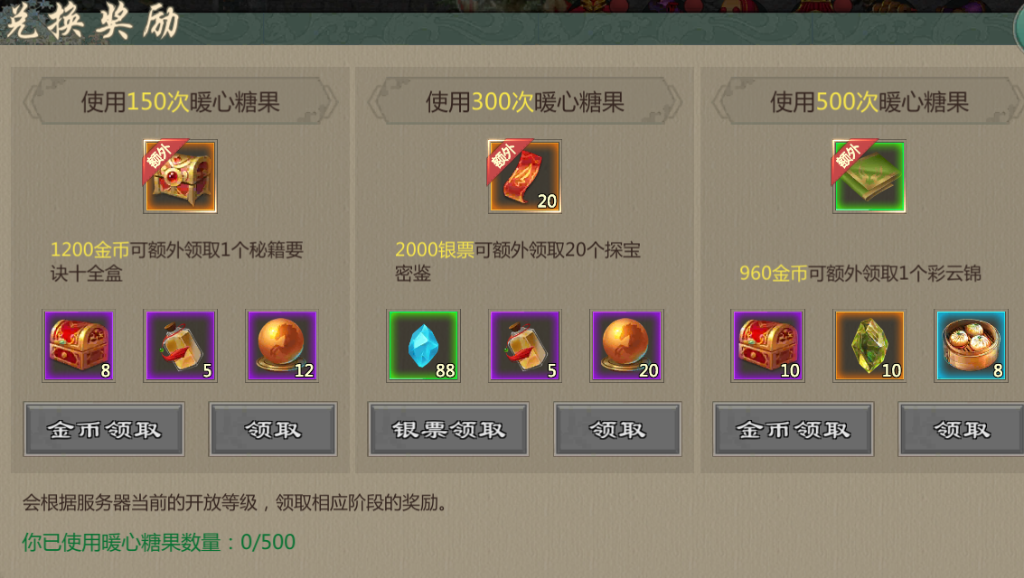 12月17日维护公告