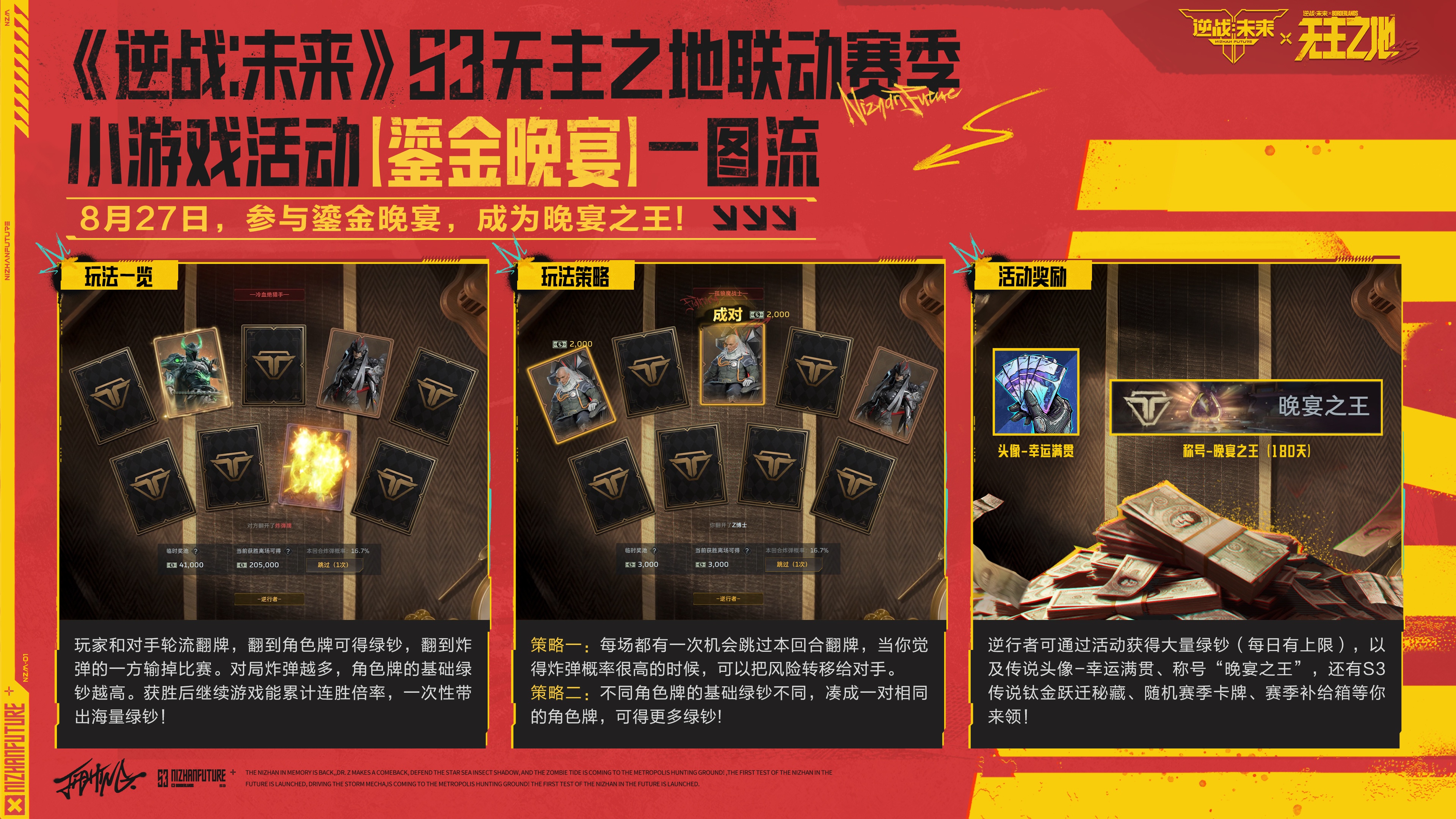 夜幕之下，盛夏的狂欢仍在继续