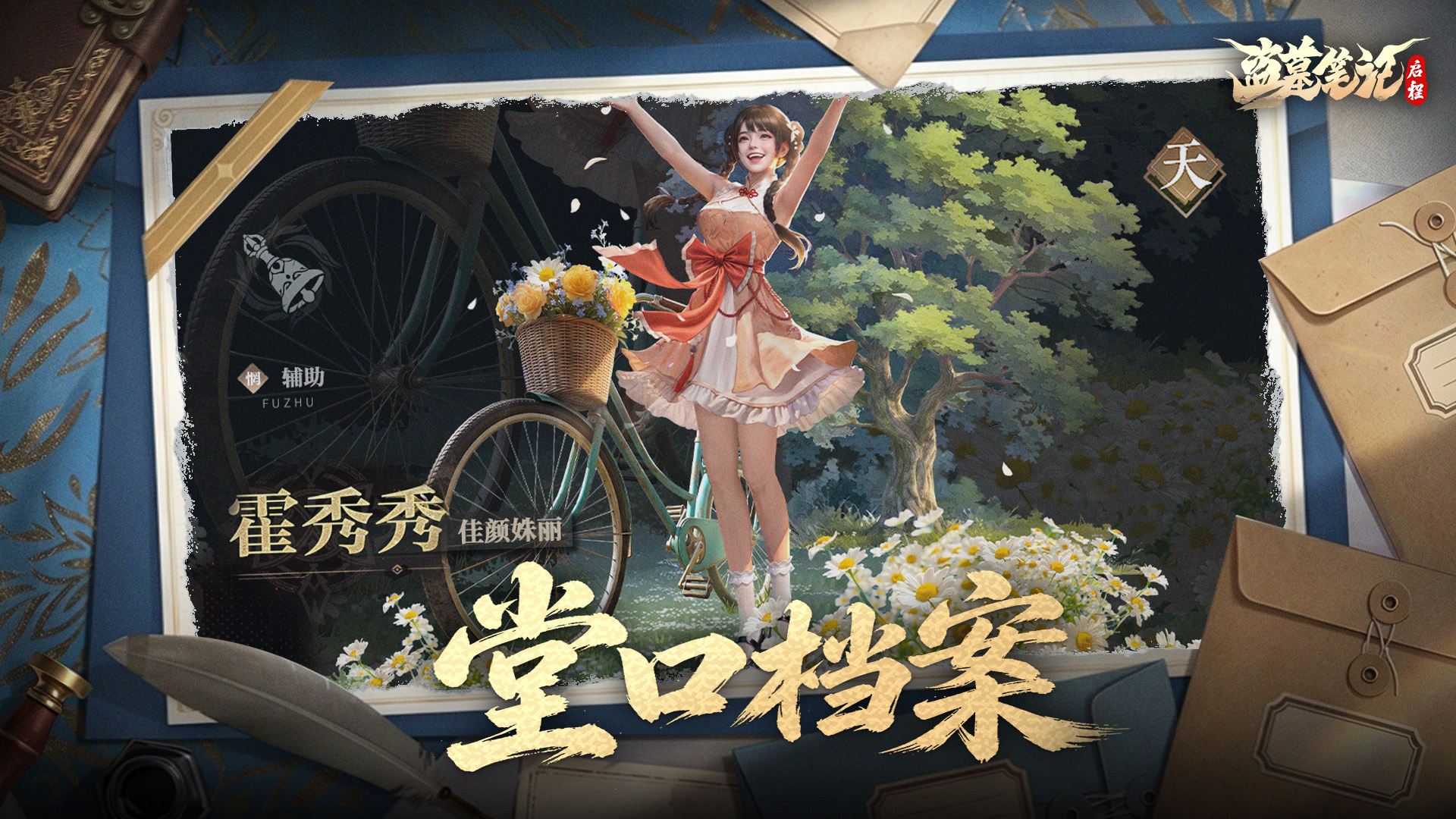 全新映像|霍家是女孩子当家的家族