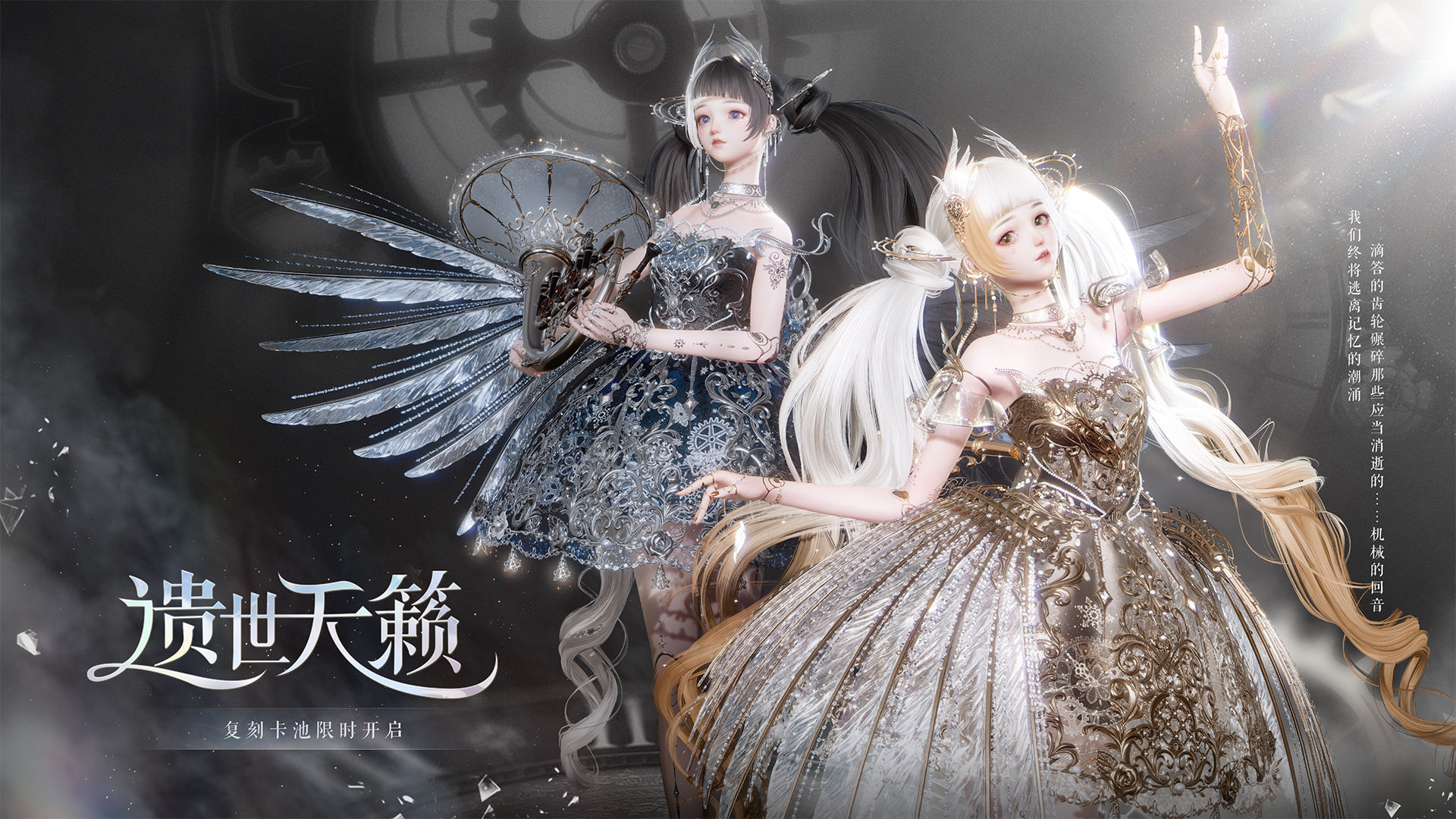 复刻追光活动｜六星套装「发条之心」！