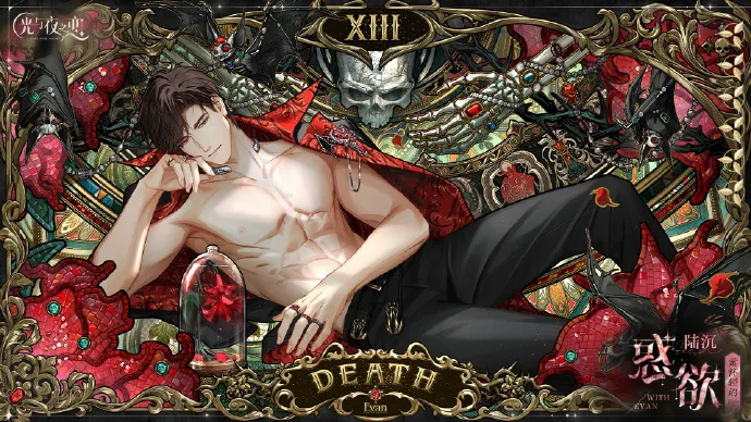 游戏资讯：《光与夜之恋》“陆沉・惑欲”2月27日上线；《如鸢》全新密探剪影曝光