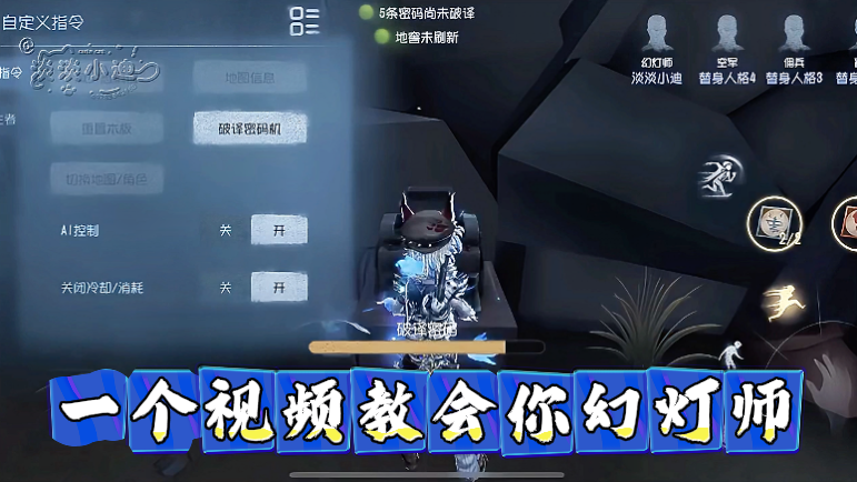 一个视频教会你幻灯师