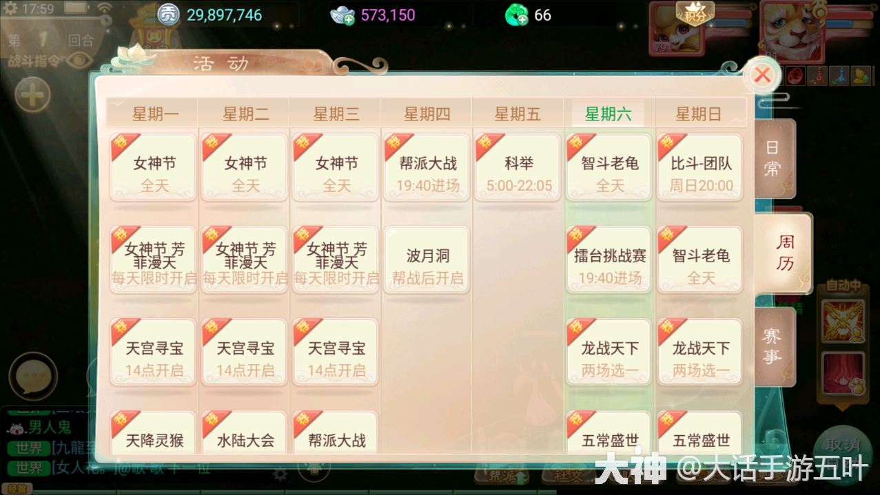 新区6元党单开日记（第五天）