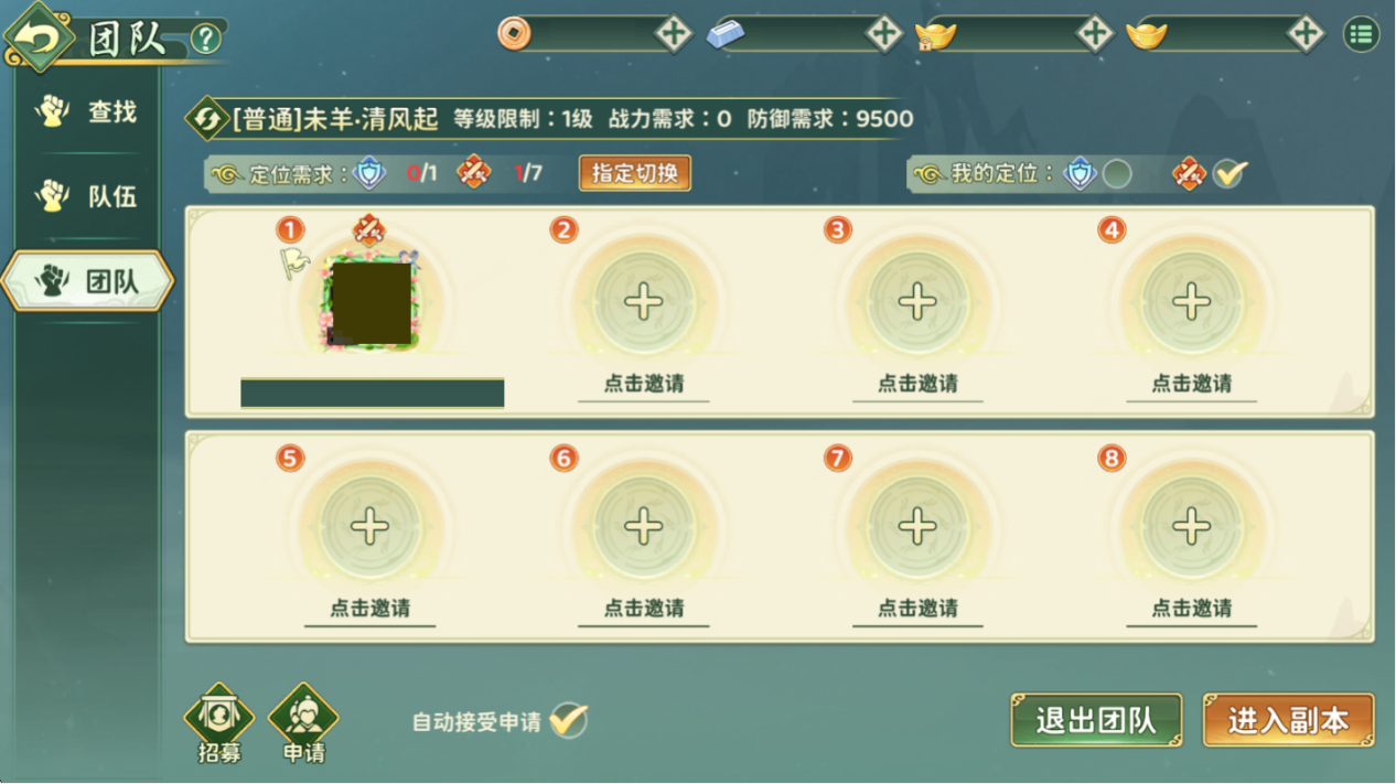 《活动预告》团本玩法来袭！地支心法现世，组团寻绝学秘籍！
