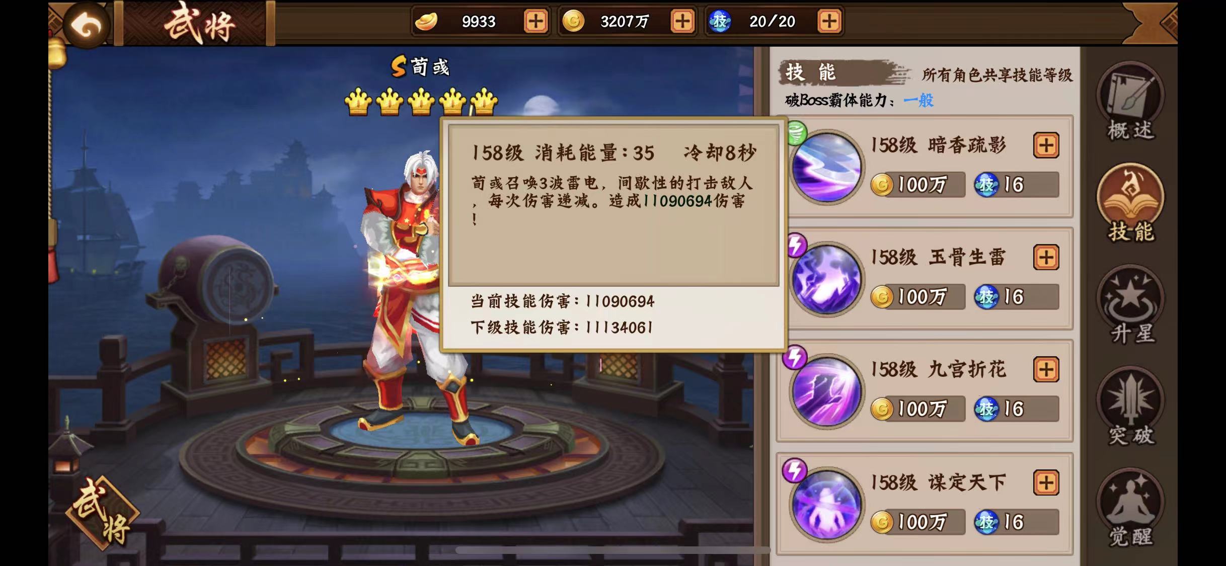 王佐之才-荀彧
