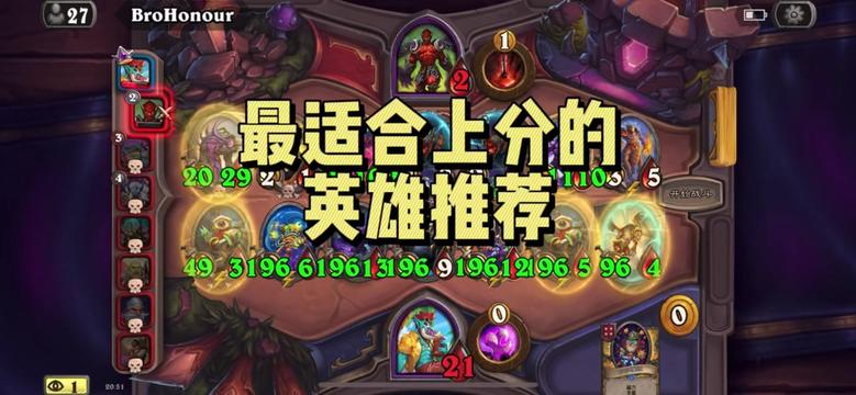 新版最适合上分的十大英雄，简单暴力高效上分#