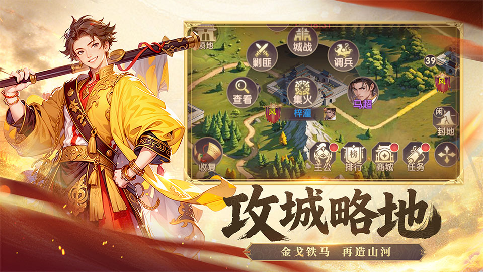 《氏族攻防战》升级篇攻略