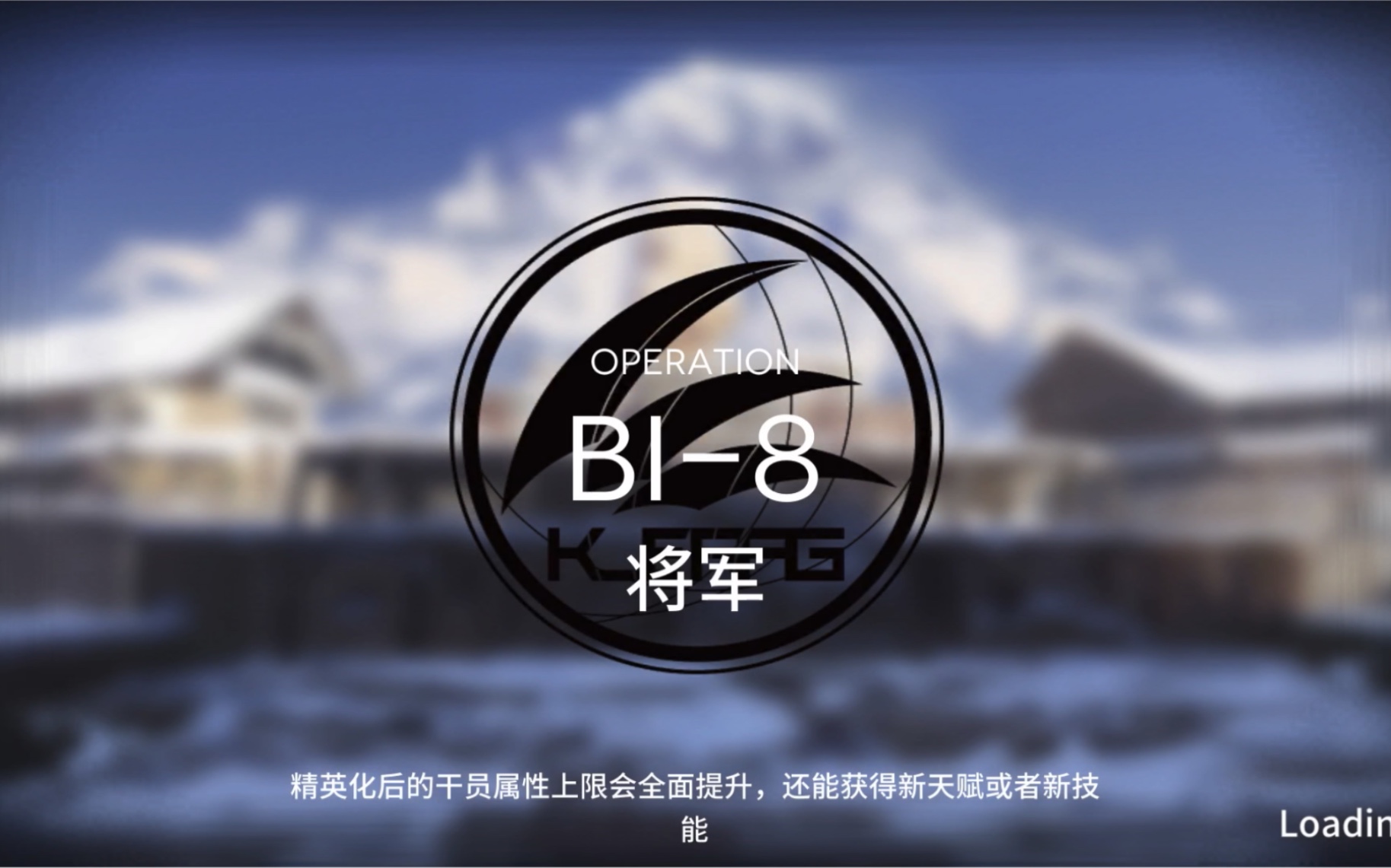 【活动/风雪过境】BI-8 蓝研磨石