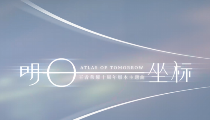 新歌引热潮，这款三国游戏红颜服更有星味