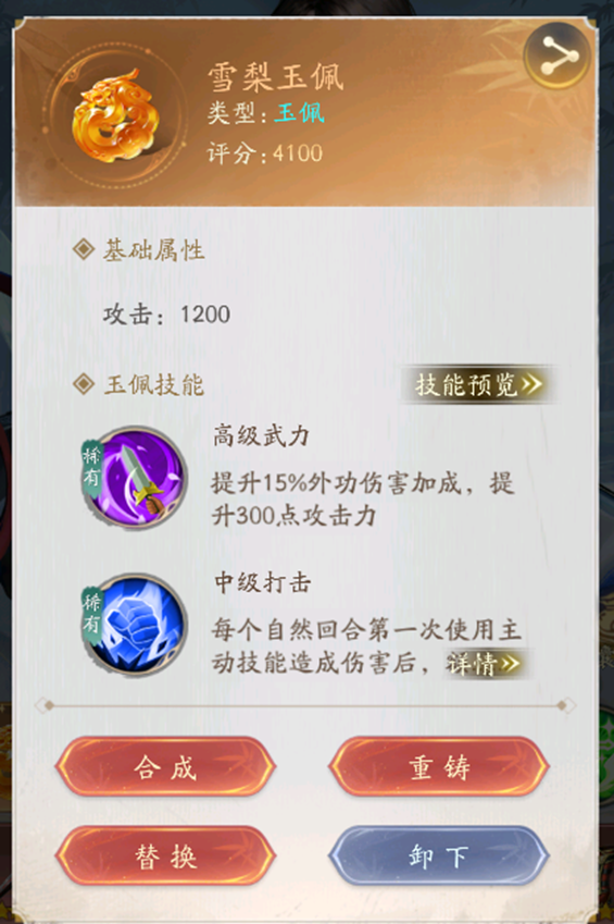 玩法攻略|侠客玉佩锦囊是什么？一篇给你讲明白！