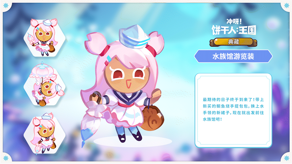 「服装鉴赏」海洋甜心炫彩装