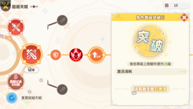 【进阶攻略】双刀超越天赋加点