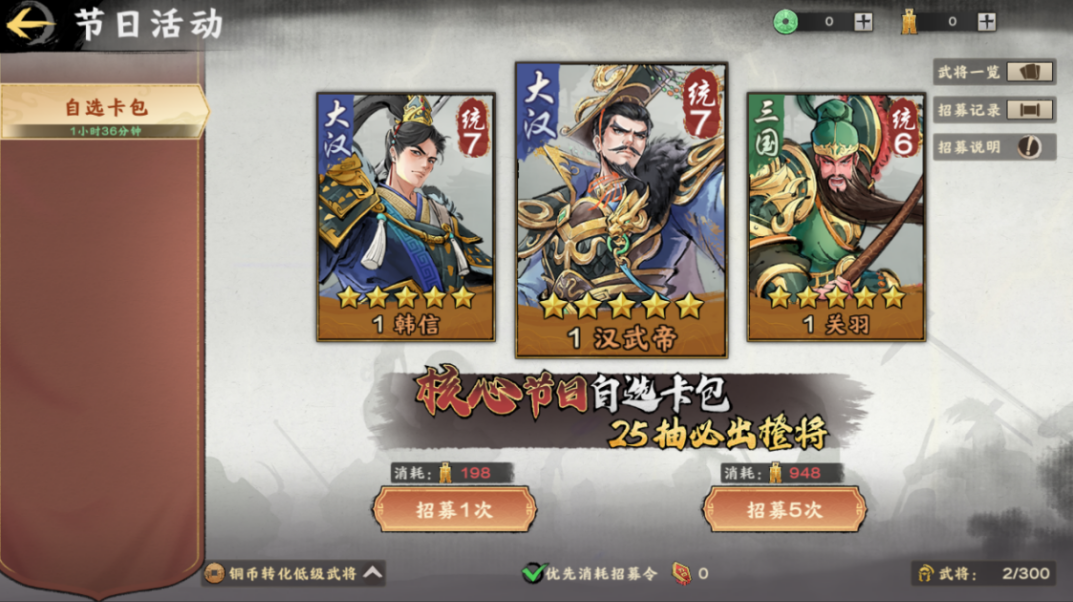 《秦皇汉武》新春福利来袭！五重好礼，策马奔腾！