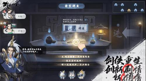 《武林闲侠》木系英雄哪个好 侠客强度排行一览