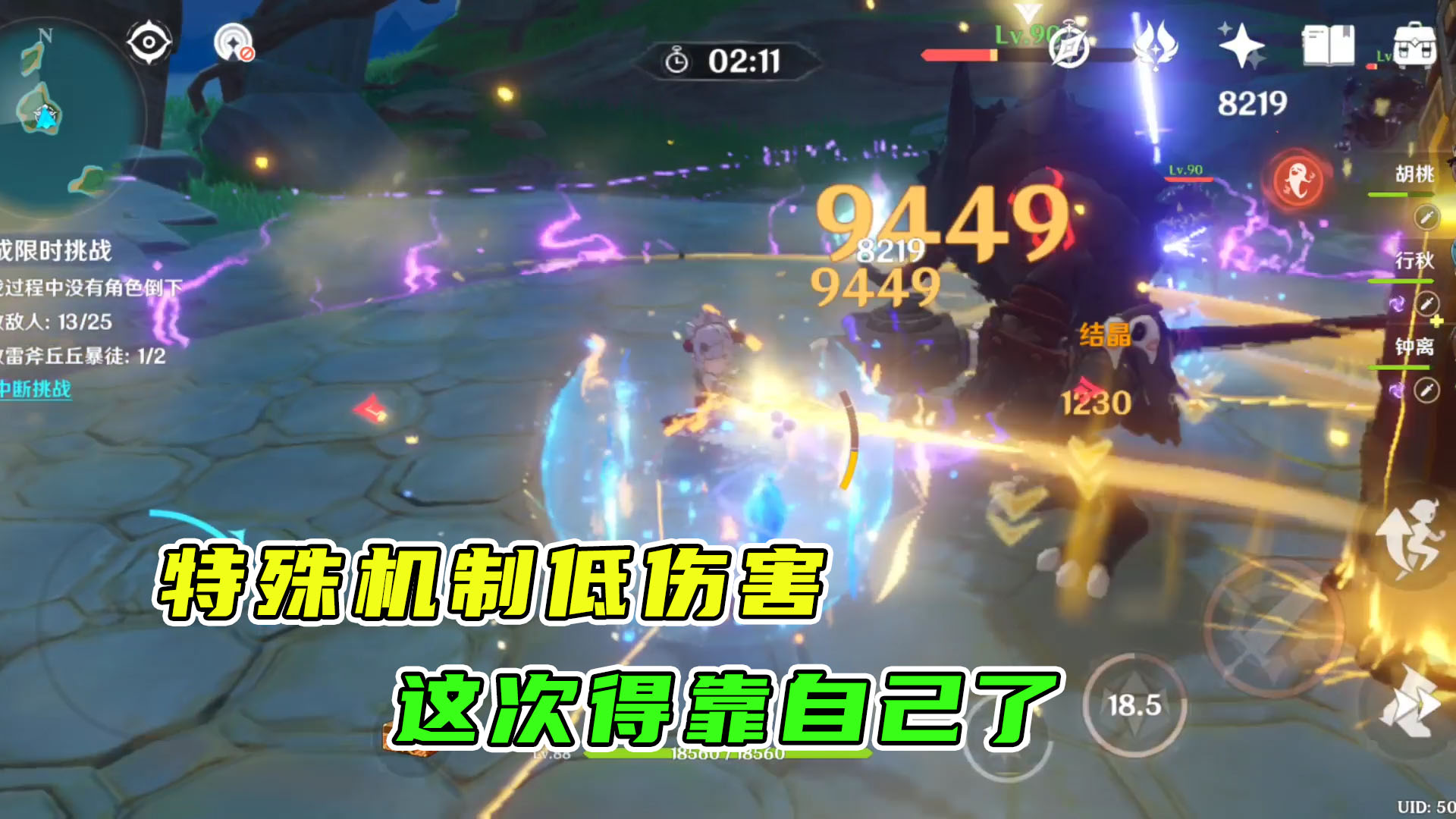 原神：限时挑战第三弹，这一次难度上升，奖励要靠自己了