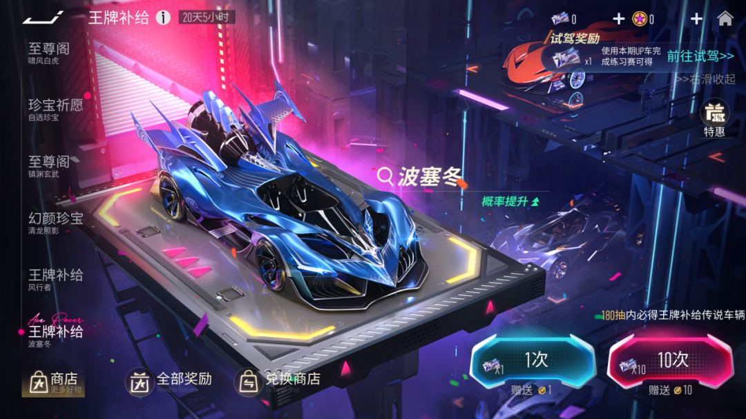 更新公告 | S+执照考核开启！海神-波塞冬即将降临