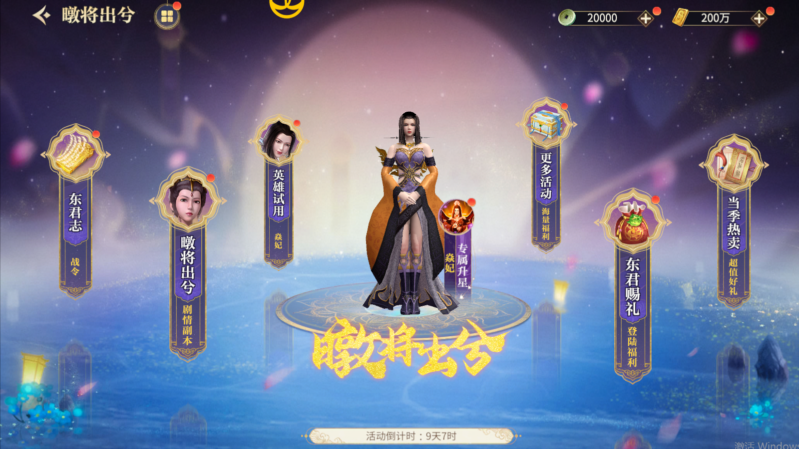 《秦时明月：沧海》手游8月17日更新前瞻！