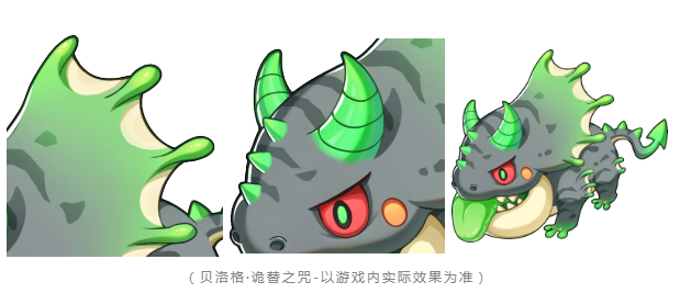 宠物皮肤爆料丨沼雾深处的窃掠者「贝洛格·诡替之咒」