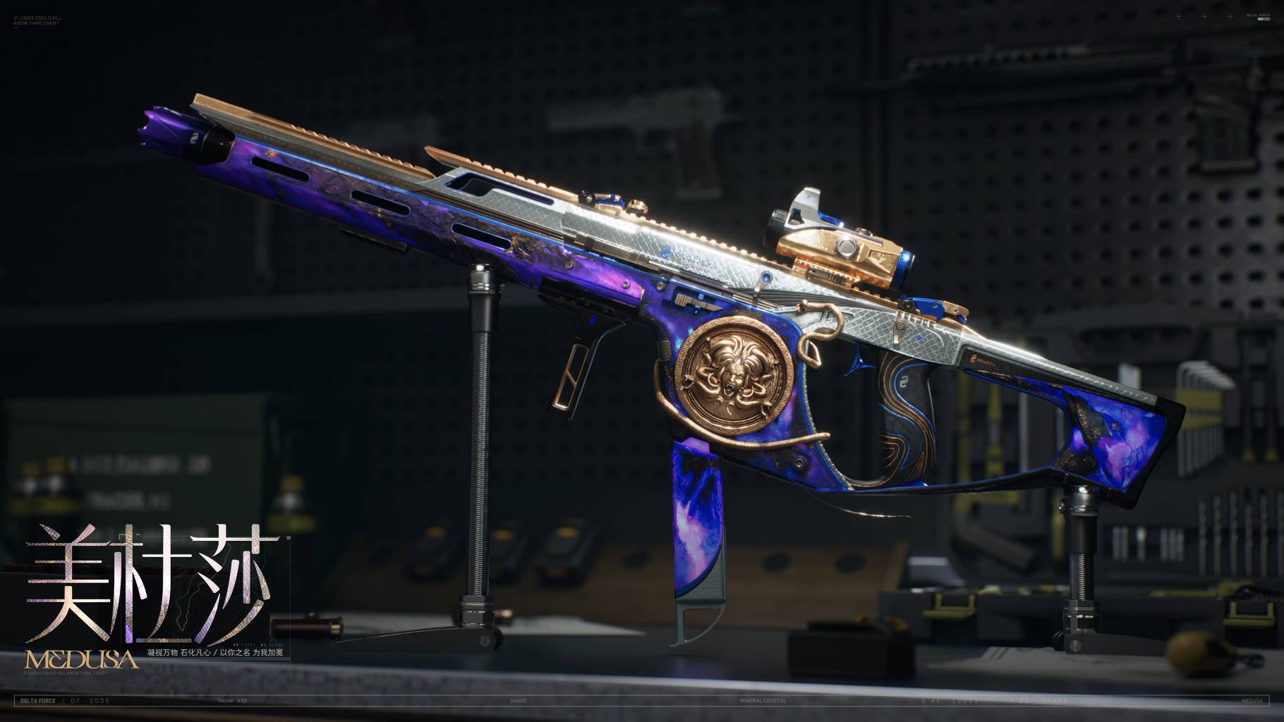 【美杜莎】全新典藏外观实录｜以你之名 为我加冕