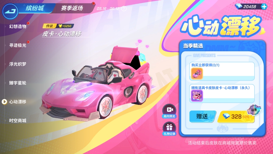 【活动资讯】坐上我的副驾 搭载甜蜜队友！