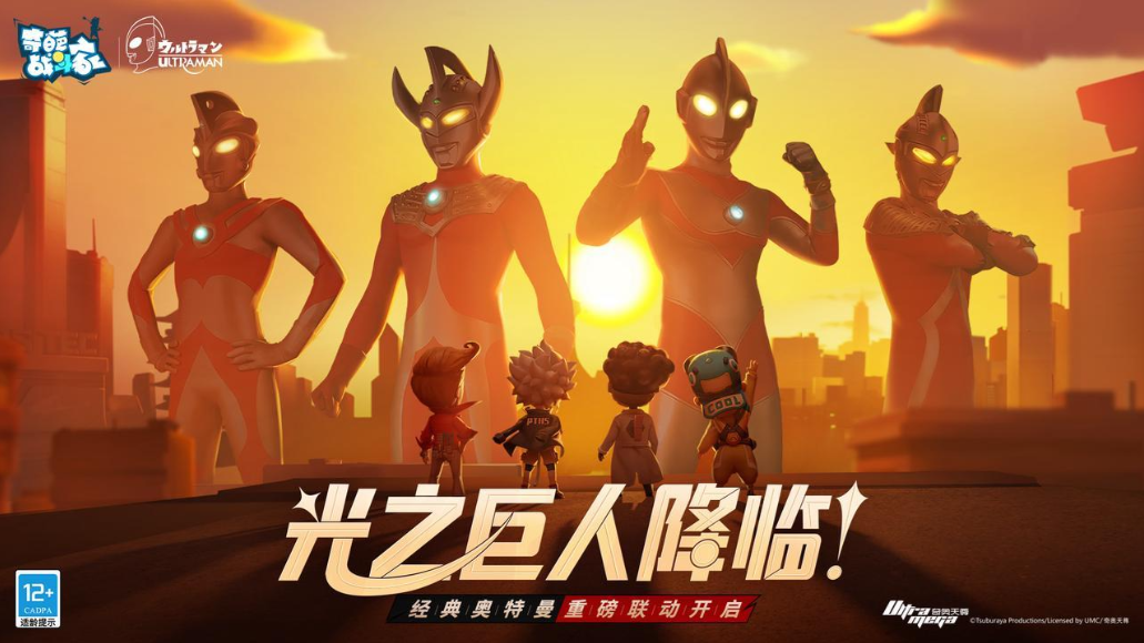 【联动倒计时3天】奥特曼艾斯情报公开！奥特称号表情免费领