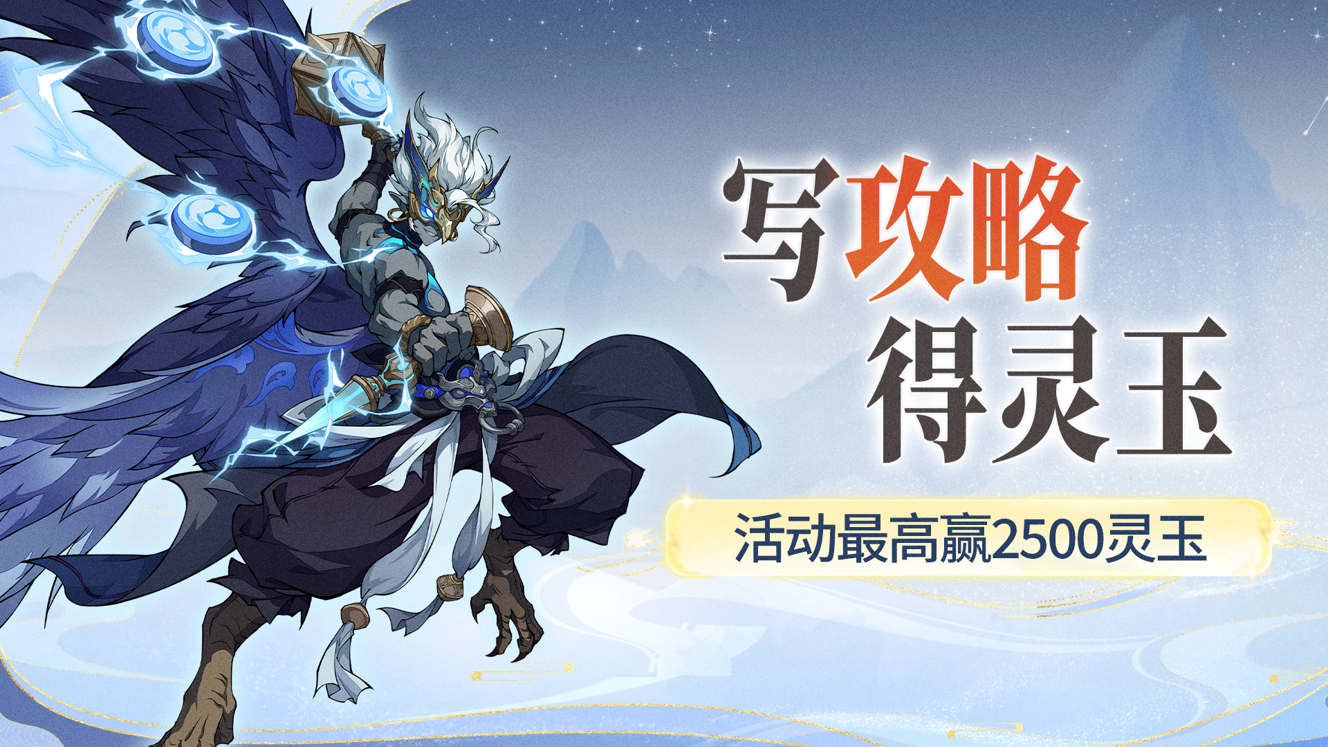 新周本、新系统攻略有奖征集，快来分享你的游戏心得~