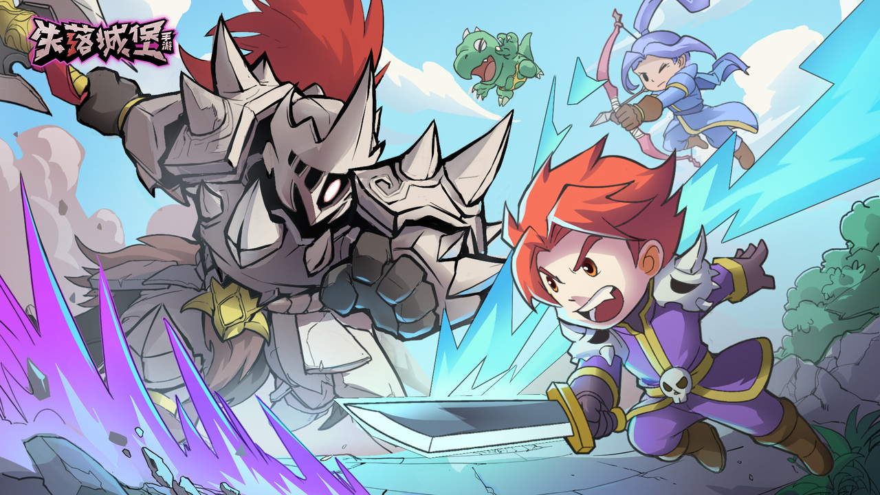 《失落城堡》捡武器躲陷阱，五种对战模式不重样！