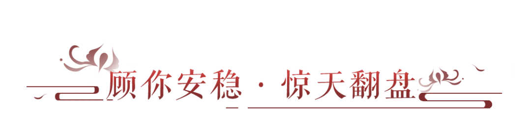 “三界不老，我们不散”绝不只是说说而已