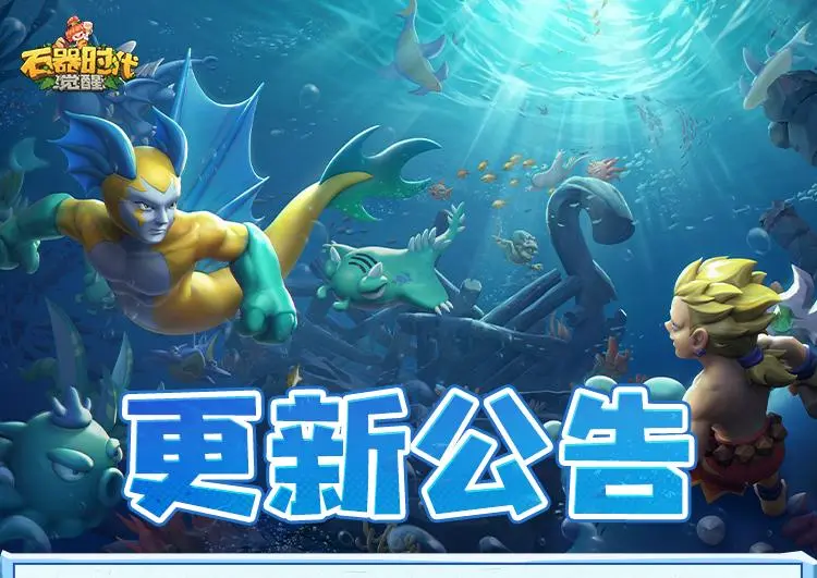 体验服调整公告