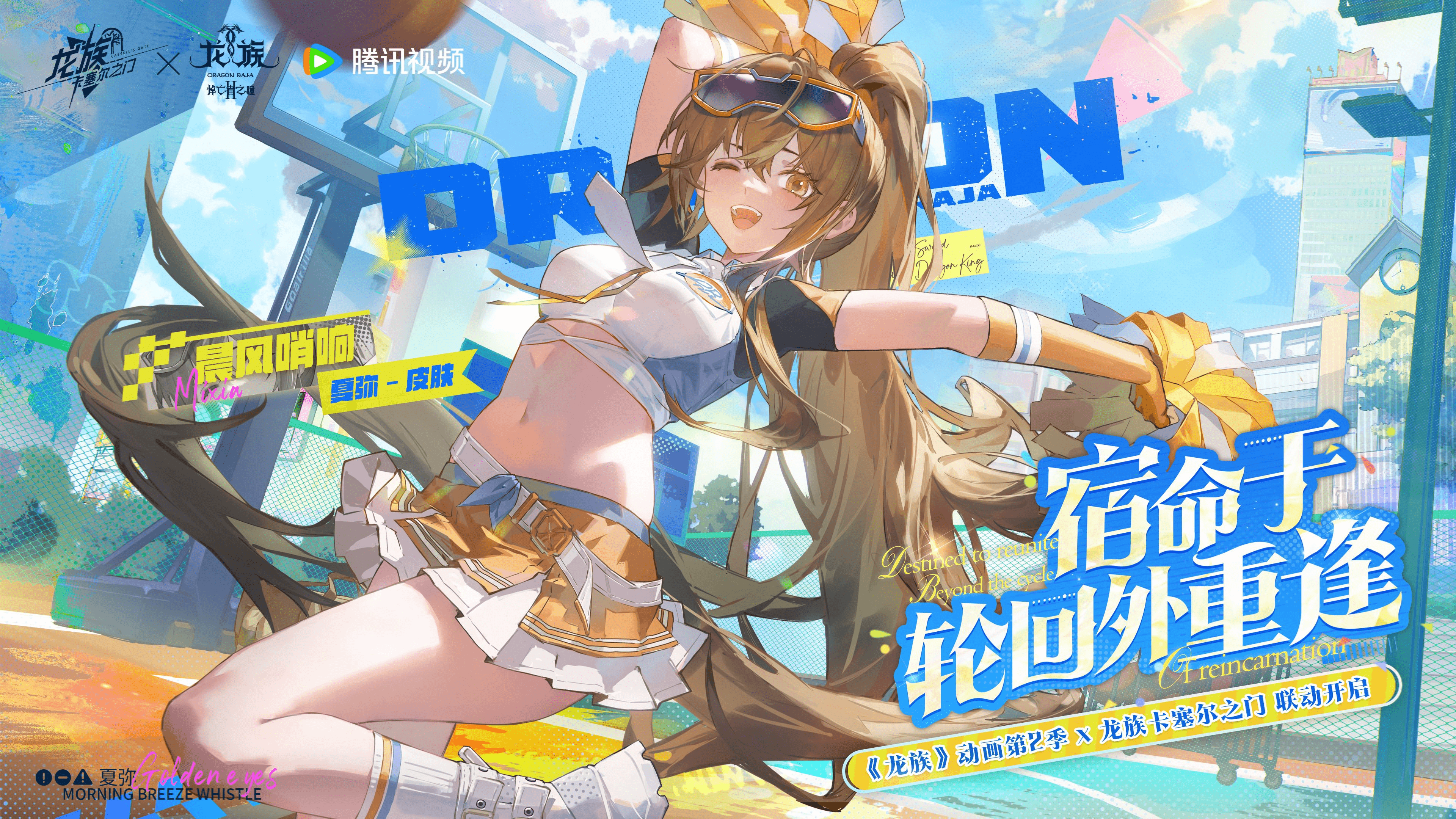 全新联动｜龙族2动画联动活动「宿命于轮回外重逢」现已开启！