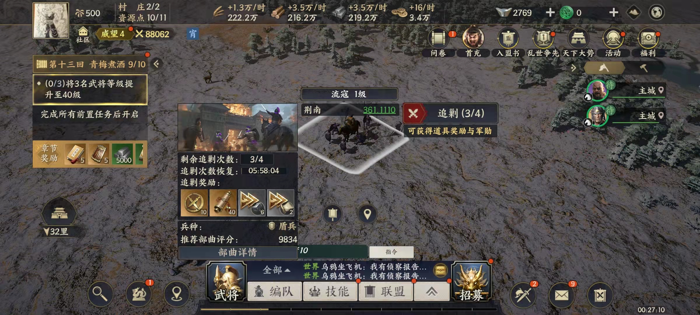 《战地无疆》流寇系统介绍