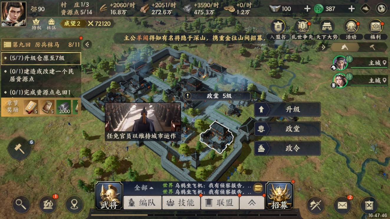 《战地无疆》政令系统介绍
