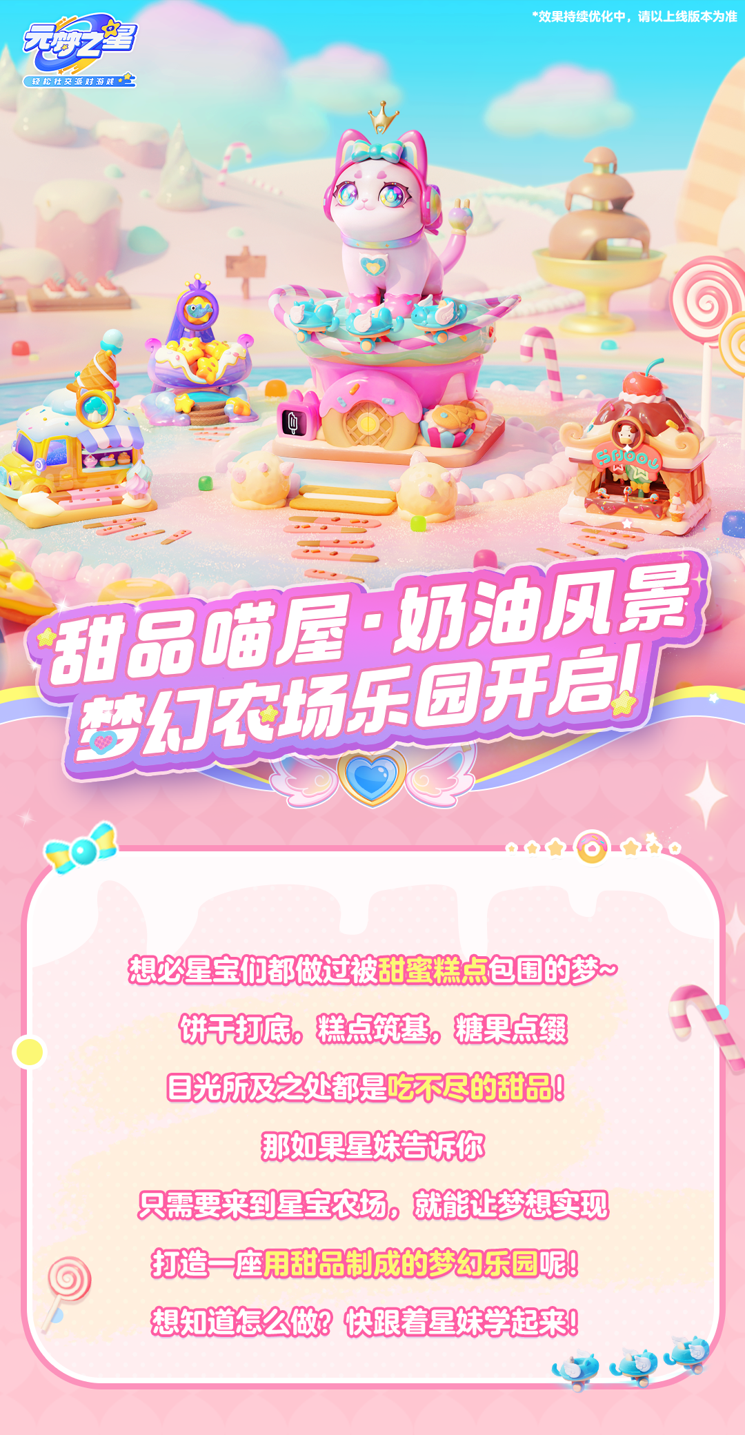 欢迎来到梦幻农场乐园~ 喵喵过山车，出发！