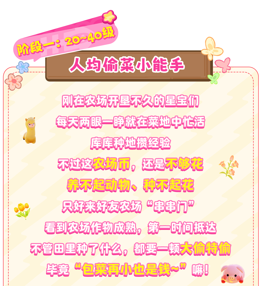 谁在我农场装监控了？！