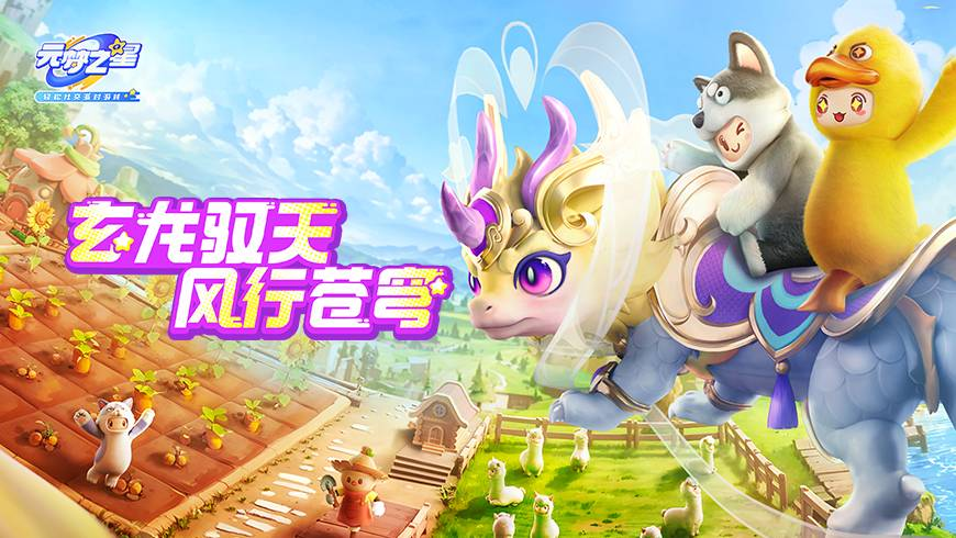 【元梦星期五】oi星宝，和我一起腾云驾雾吧！