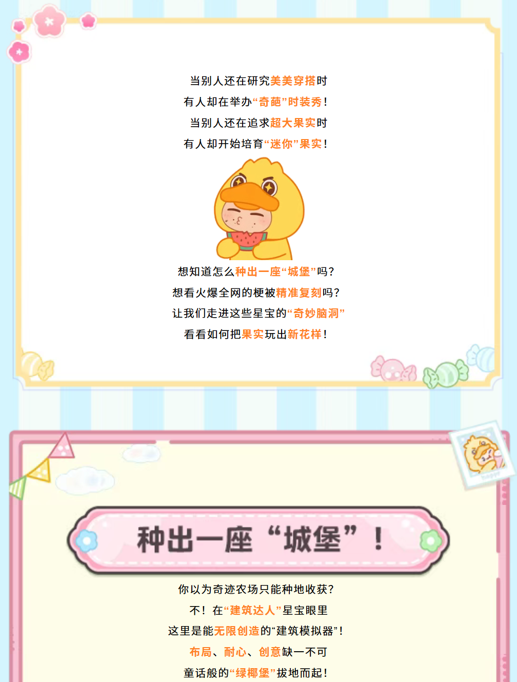 少玩五块钱？比超大炫彩还稀有？星宝们的“最潮”选择大公开！