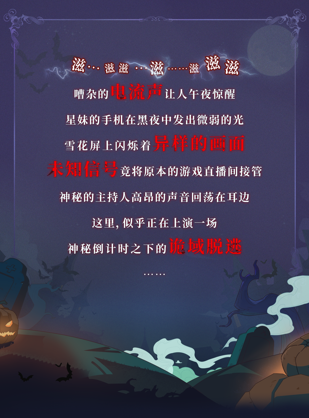 什么？！元梦居然上线恐怖直播，还要连播1000+小时？！