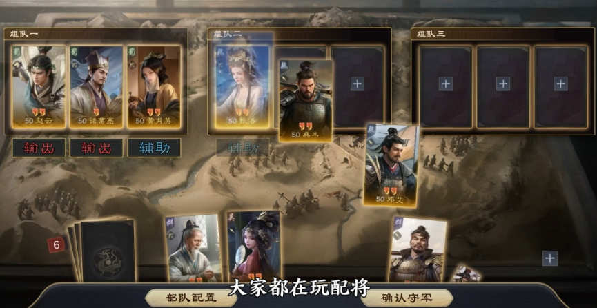 告别“又肝又氪”，来《三国：谋定天下》体验公平竞技的三国世界！