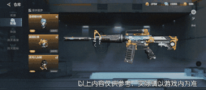 M4A1-幻灵再度返场，50抽免费送