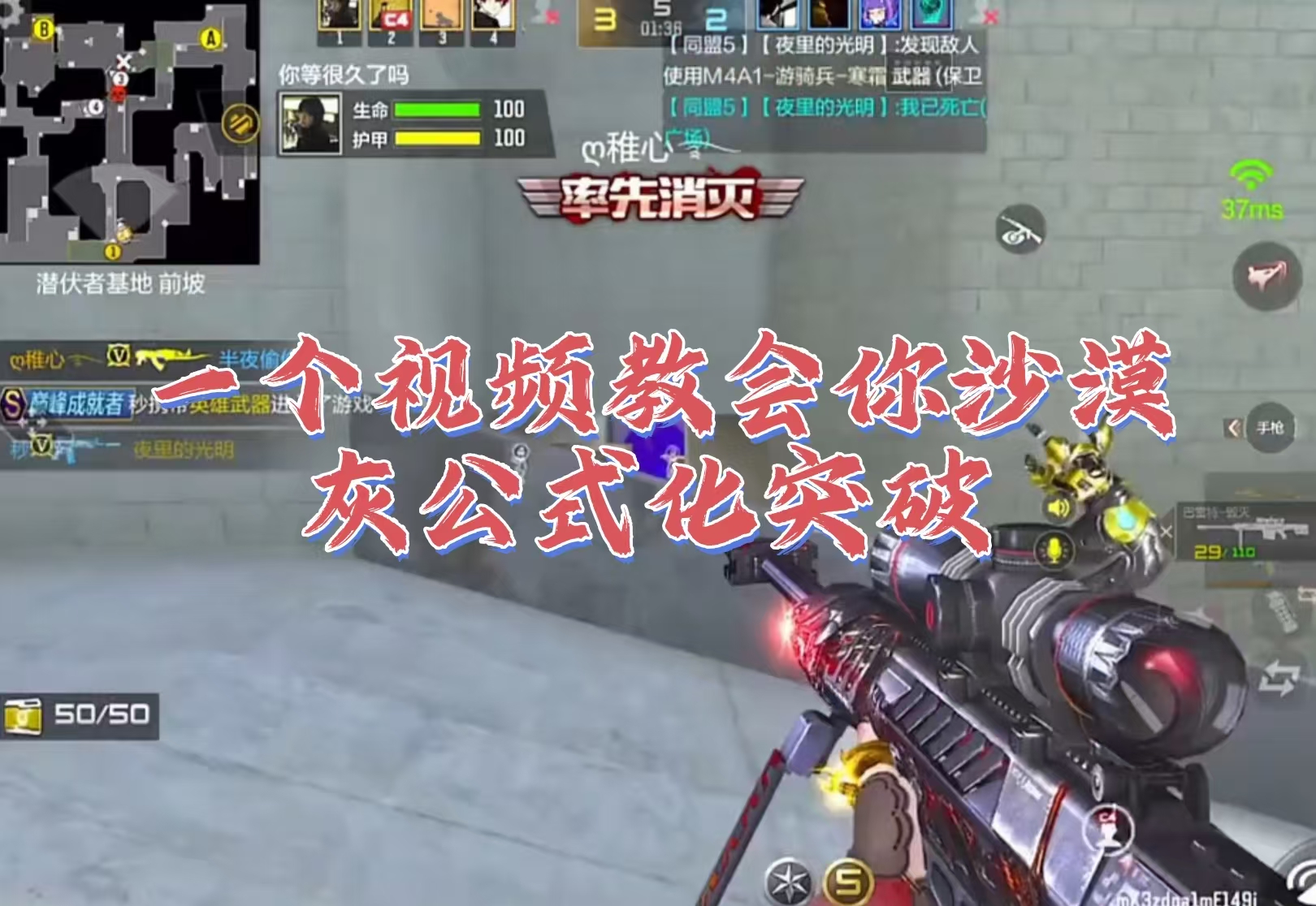 一个视频教会你沙漠灰公式化突破