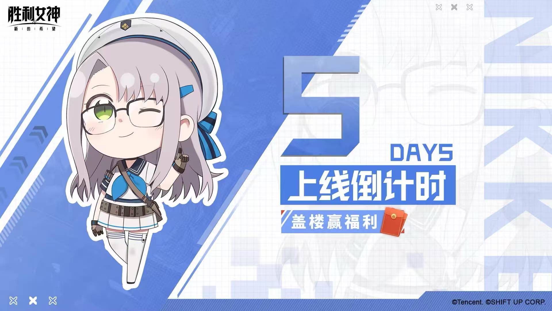 【已开奖】✦【上线倒计时盖楼活动-DAY3】✦