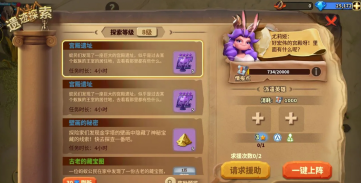 蚁族崛起：合成宝物选不同物品进行，洗练太早浪费资源