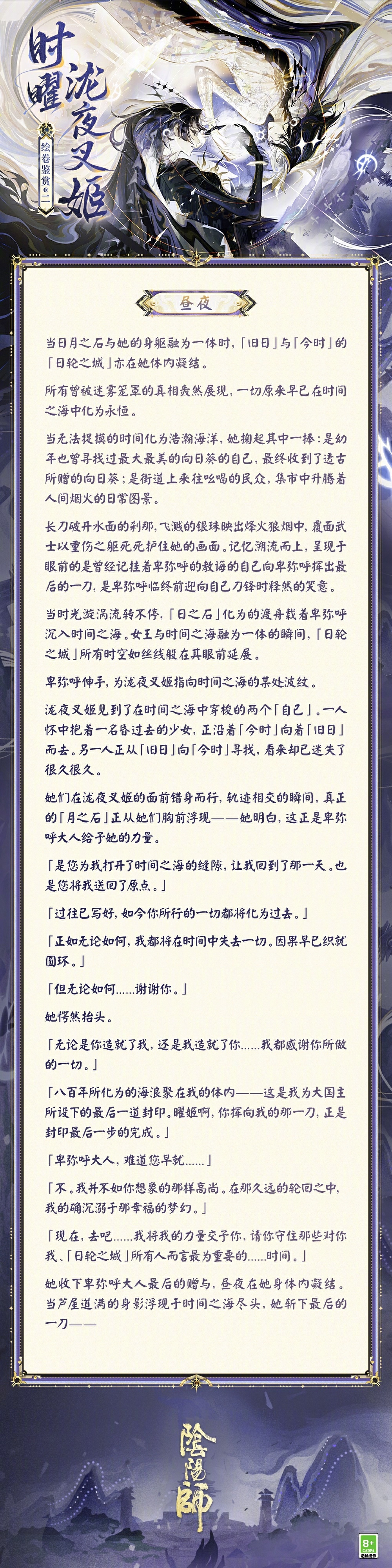 ☆绘卷鉴赏☆