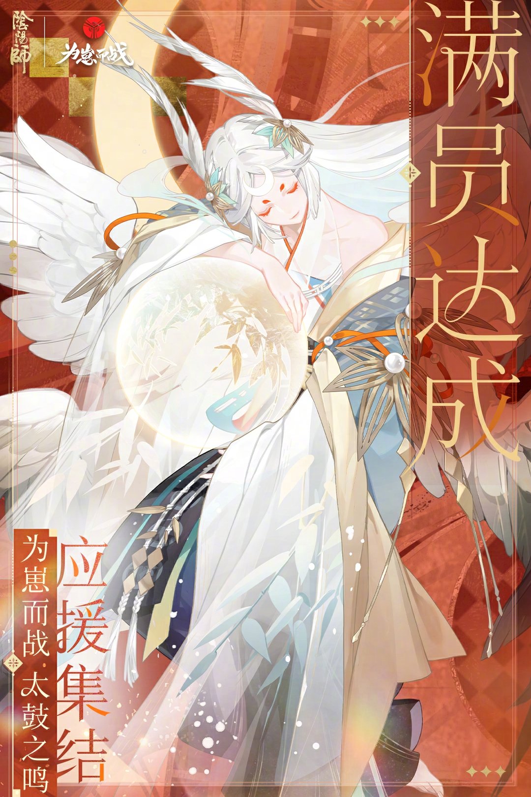 #为崽而战# 因幡辉夜姬30,000集结人数达成！ ​​​