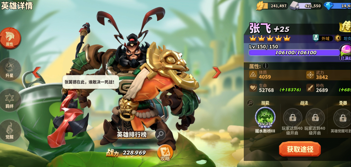 蚁族崛起：英雄张飞：黑是真黑，攻城战也是真能打