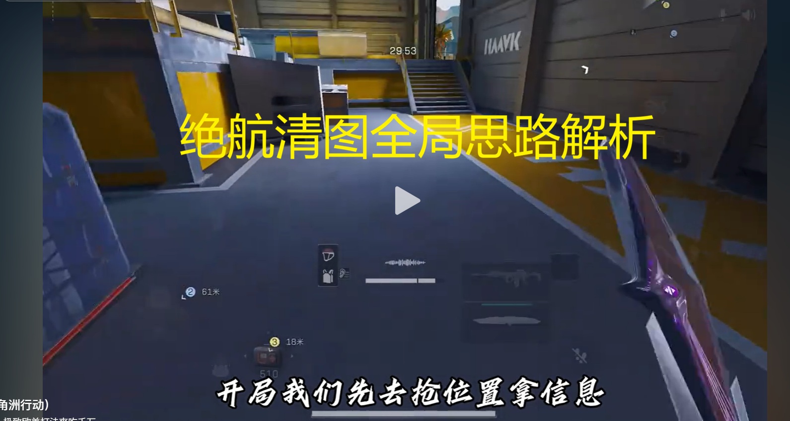 绝航清图全局思路解析