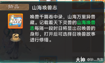 系统送的宝宝培养选择