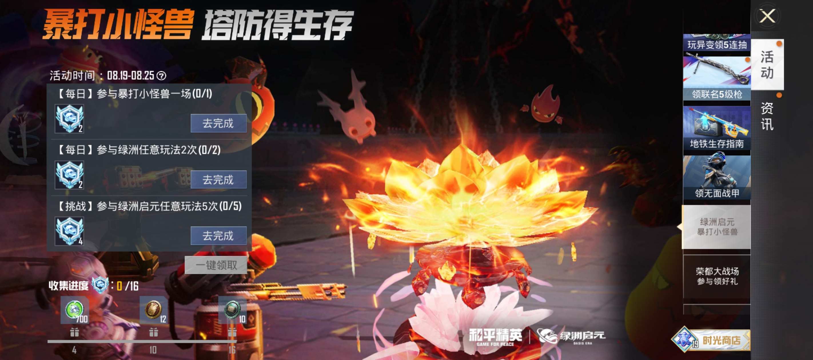 绿洲启元暴打小怪兽